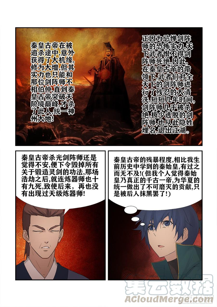 Heaven Defying Sword Ch.234 p13