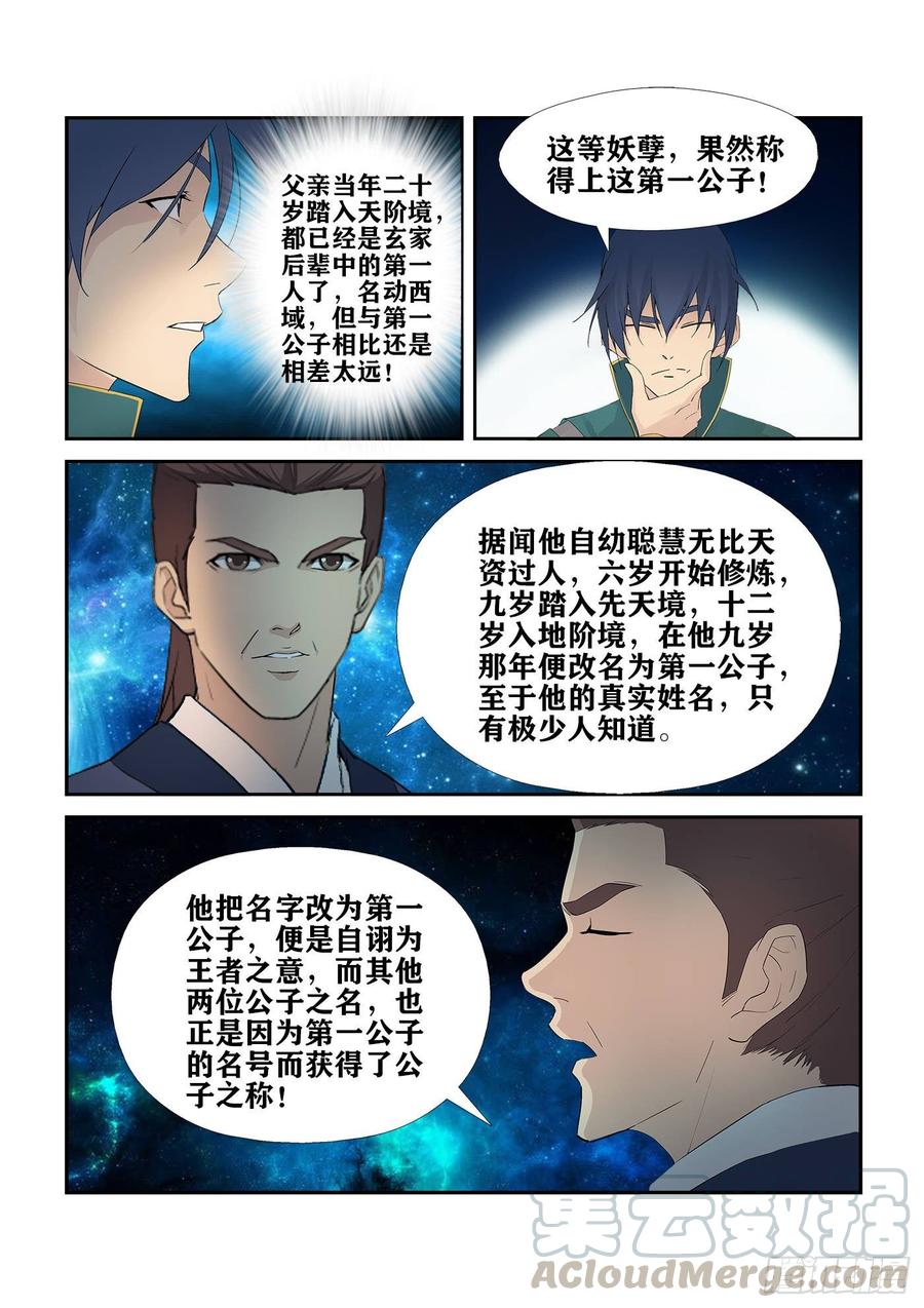 Heaven Defying Sword Ch.234 p3