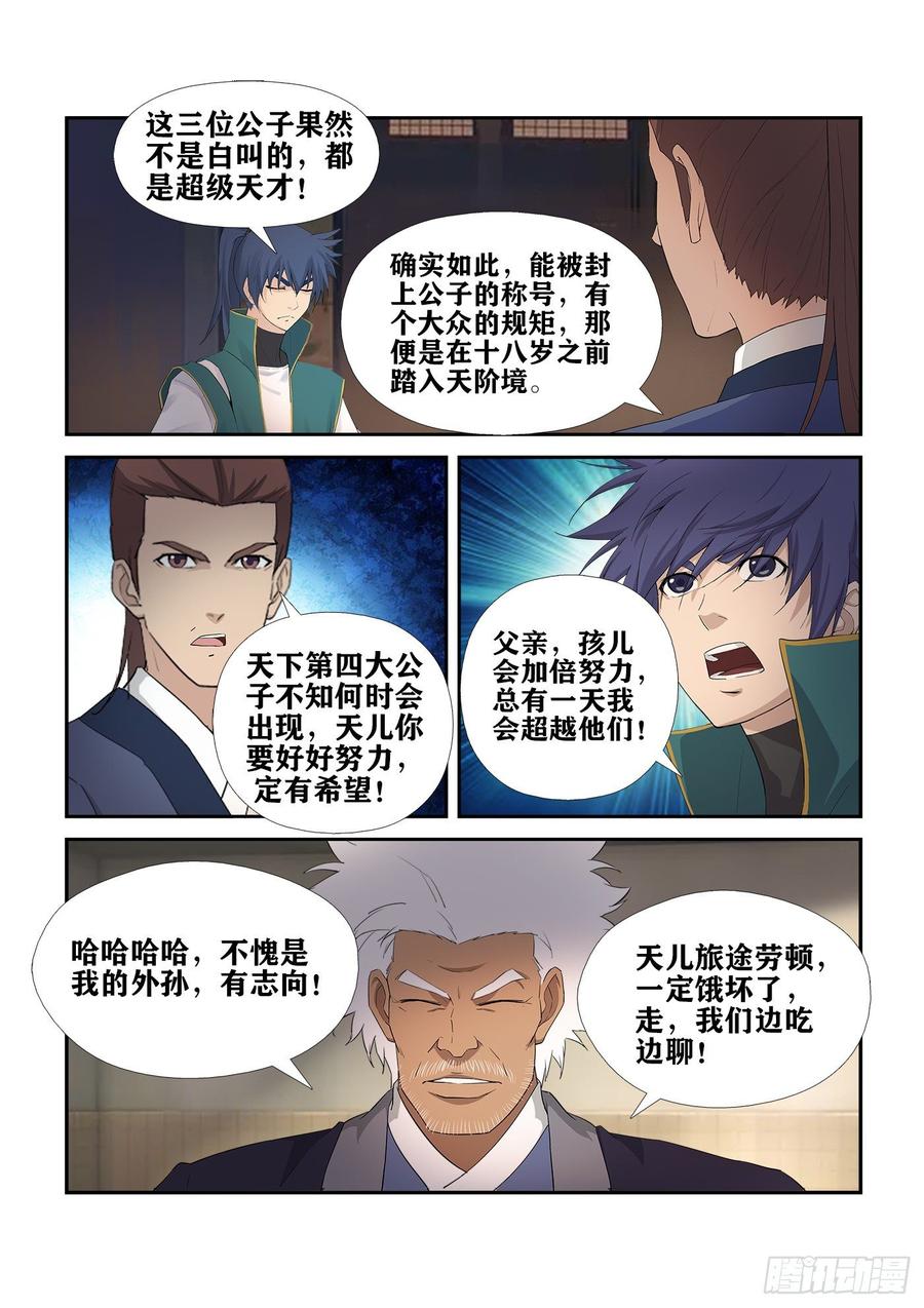 Heaven Defying Sword Ch.234 p6