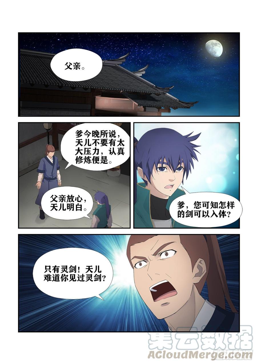 Heaven Defying Sword Ch.234 p7