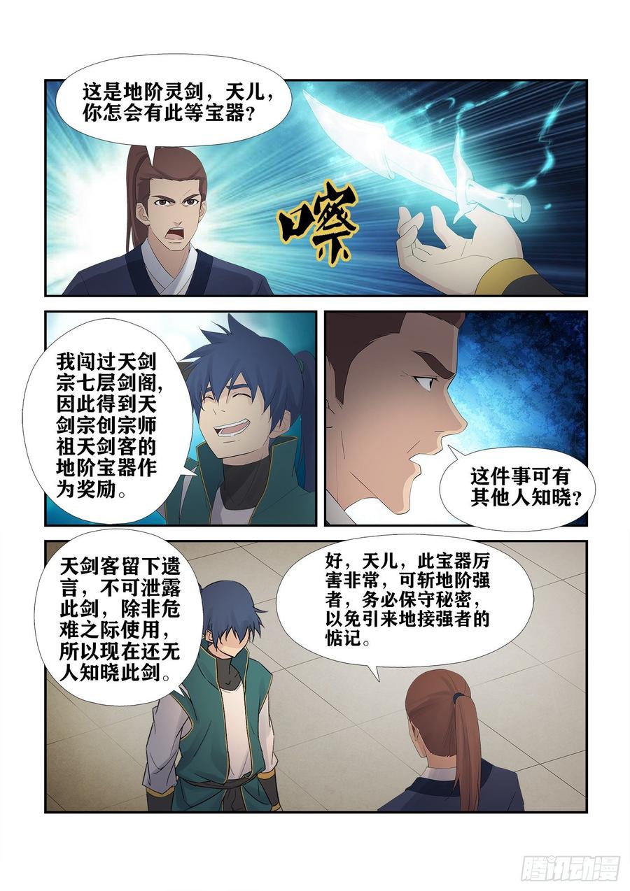 Heaven Defying Sword Ch.234 p8