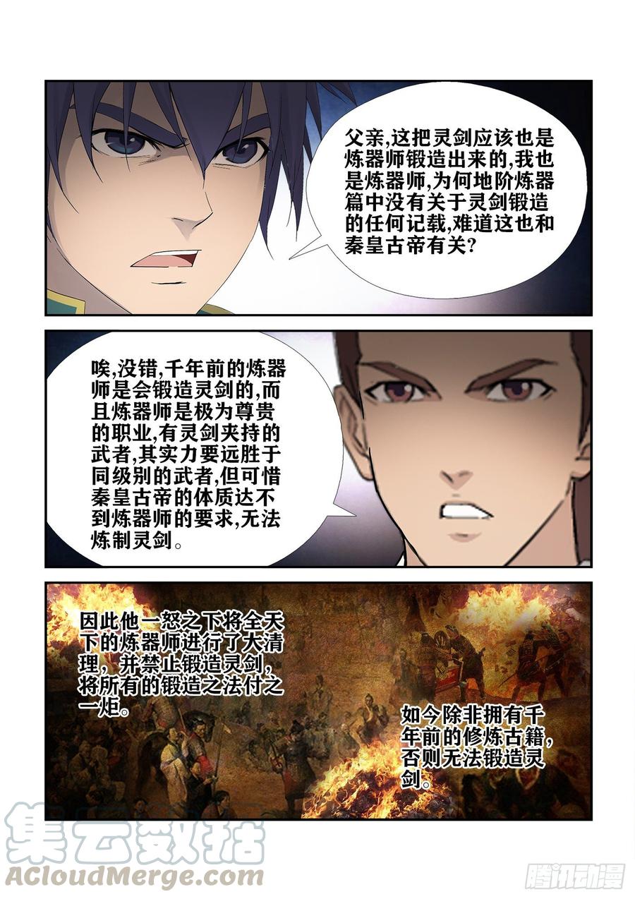 Heaven Defying Sword Ch.234 p9