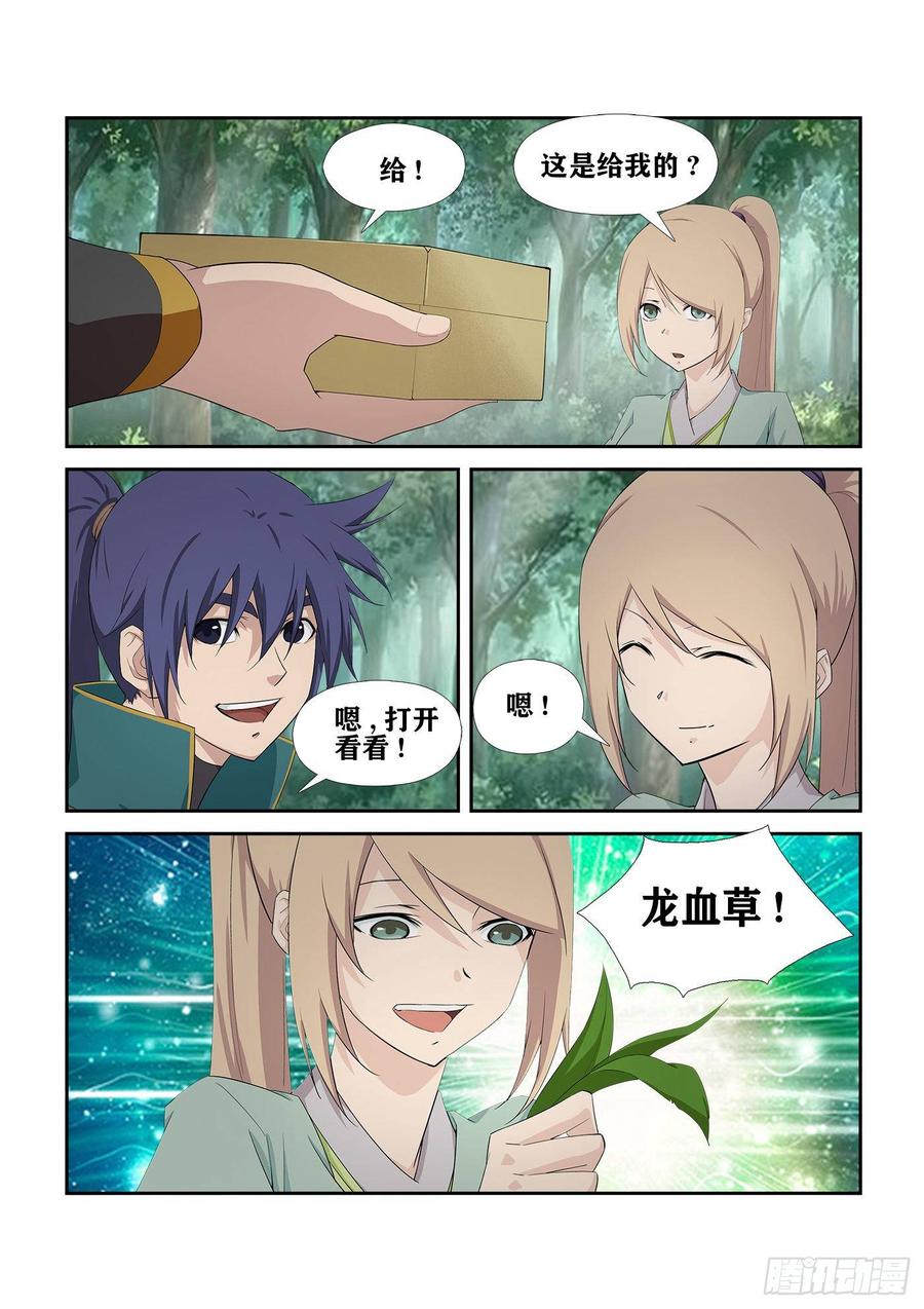 Heaven Defying Sword Ch.235 p10
