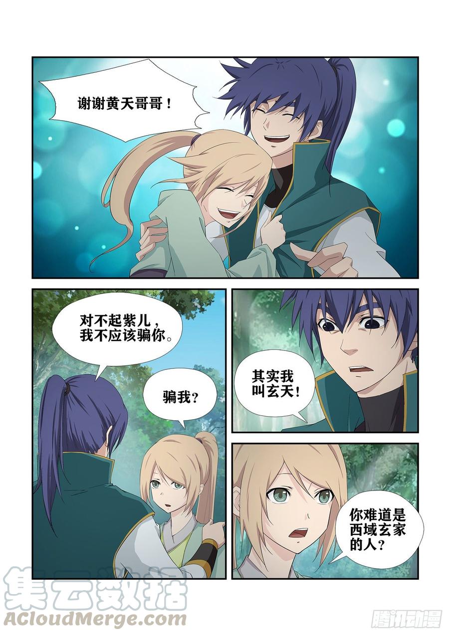 Heaven Defying Sword Ch.235 p11