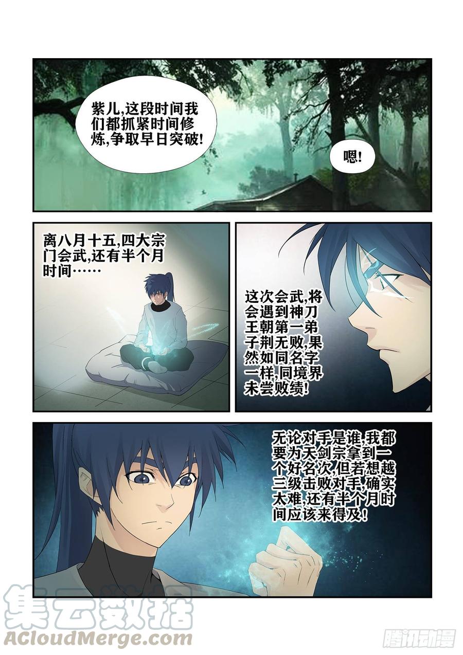 Heaven Defying Sword Ch.235 p13