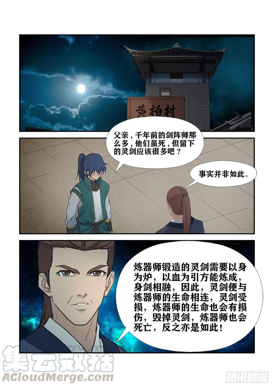 Heaven Defying Sword Ch.235 p3