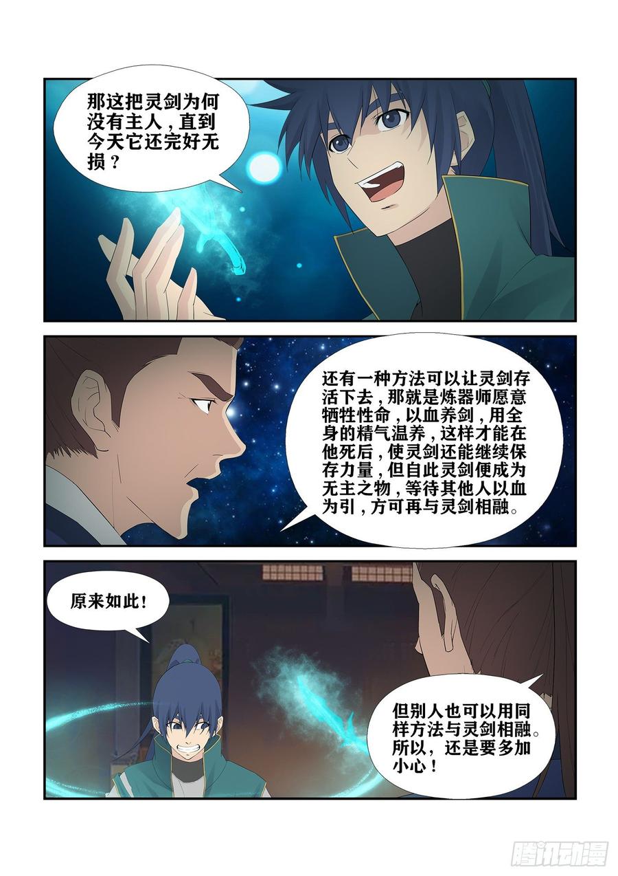 Heaven Defying Sword Ch.235 p4