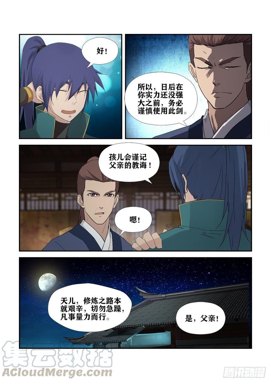 Heaven Defying Sword Ch.235 p5