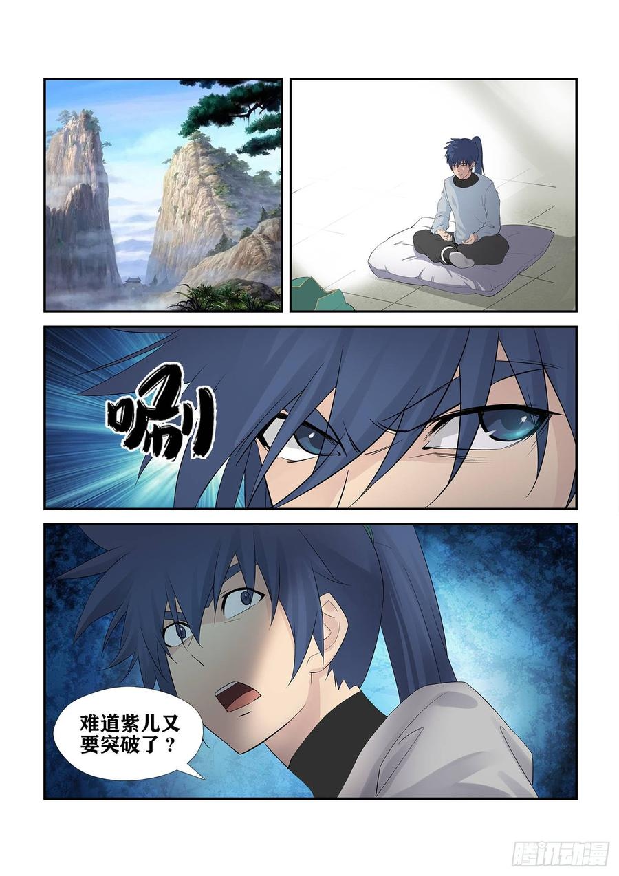 Heaven Defying Sword Ch.235 p6