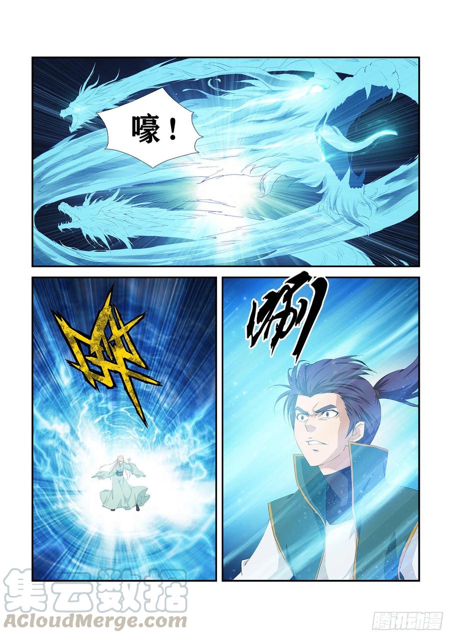 Heaven Defying Sword Ch.235 p7