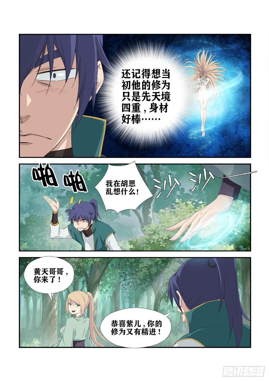 Heaven Defying Sword Ch.235 p8