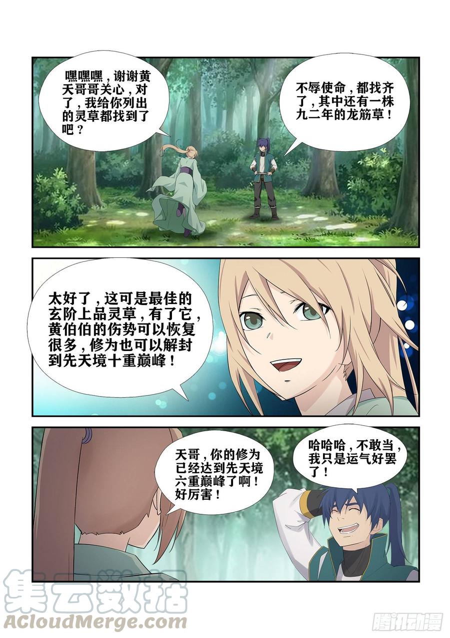 Heaven Defying Sword Ch.235 p9