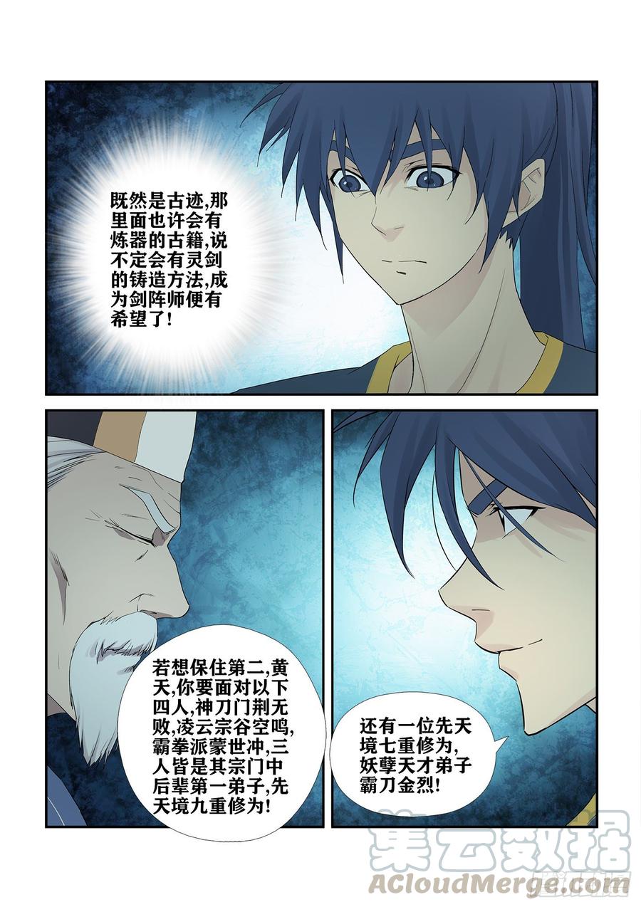 Heaven Defying Sword Ch.236 p13