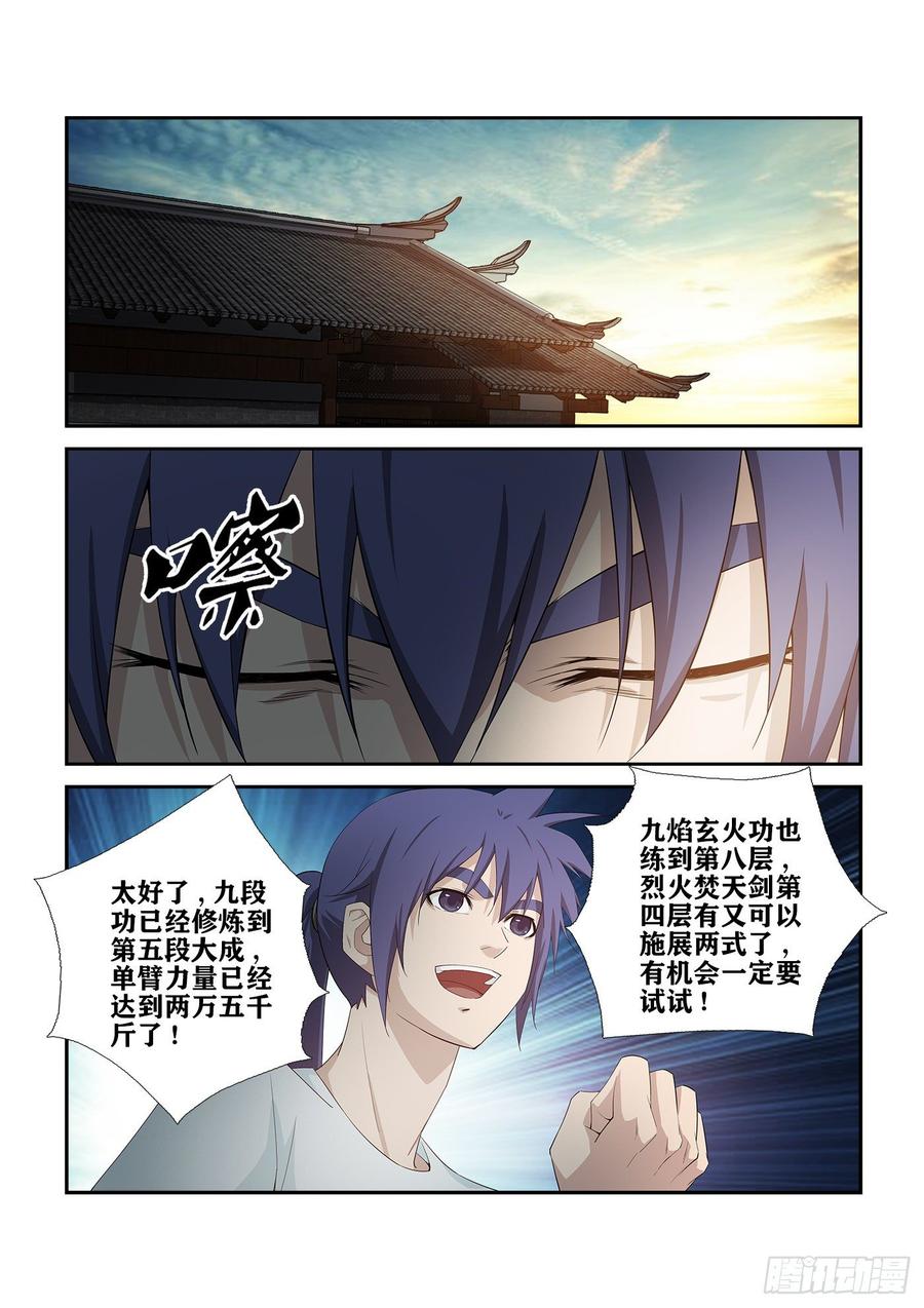 Heaven Defying Sword Ch.236 p2