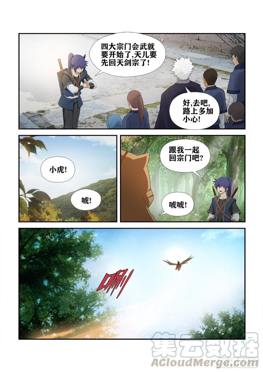 Heaven Defying Sword Ch.236 p3