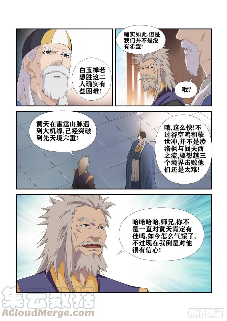 Heaven Defying Sword Ch.236 p5