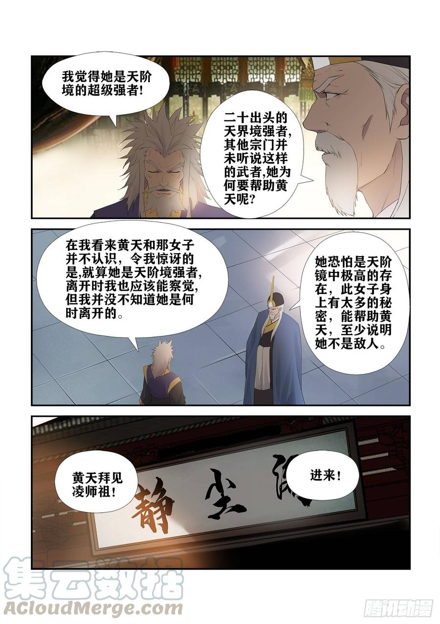 Heaven Defying Sword Ch.236 p9