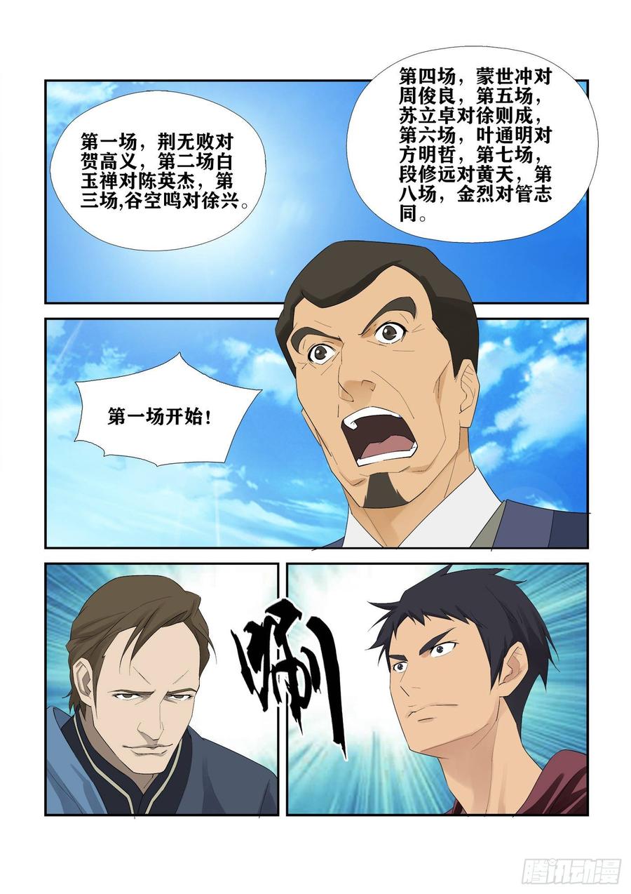 Heaven Defying Sword Ch.237 p10