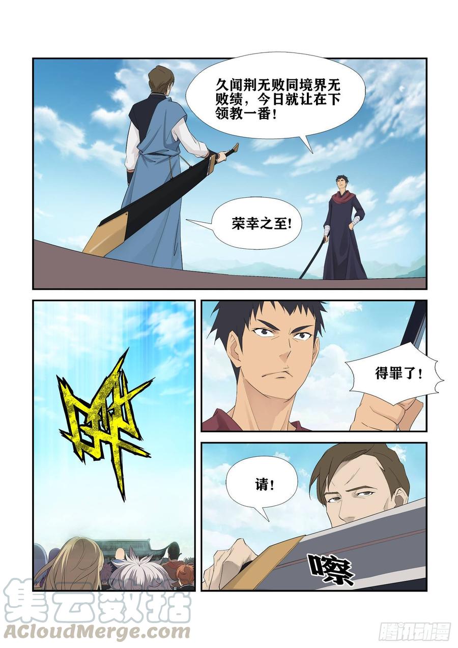 Heaven Defying Sword Ch.237 p11