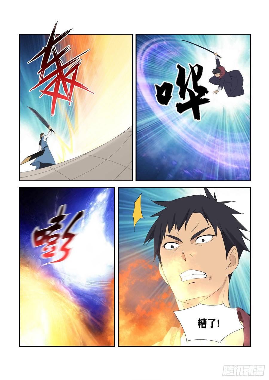 Heaven Defying Sword Ch.237 p12