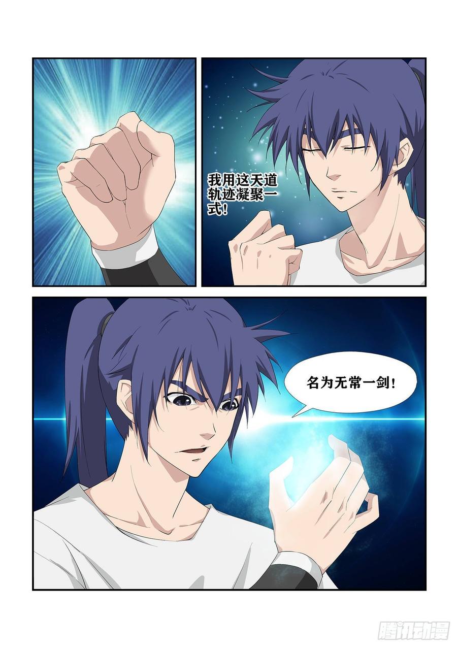 Heaven Defying Sword Ch.237 p4
