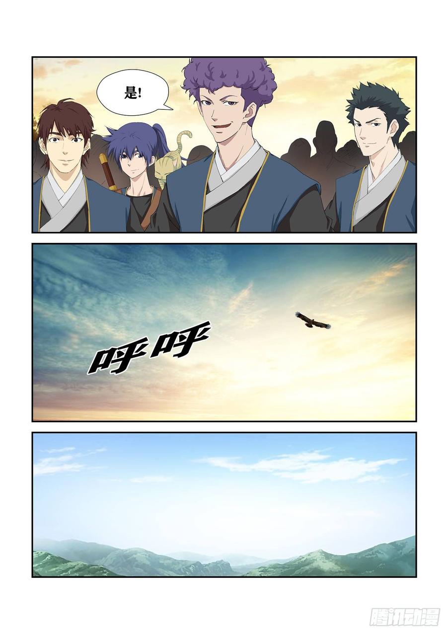Heaven Defying Sword Ch.237 p6