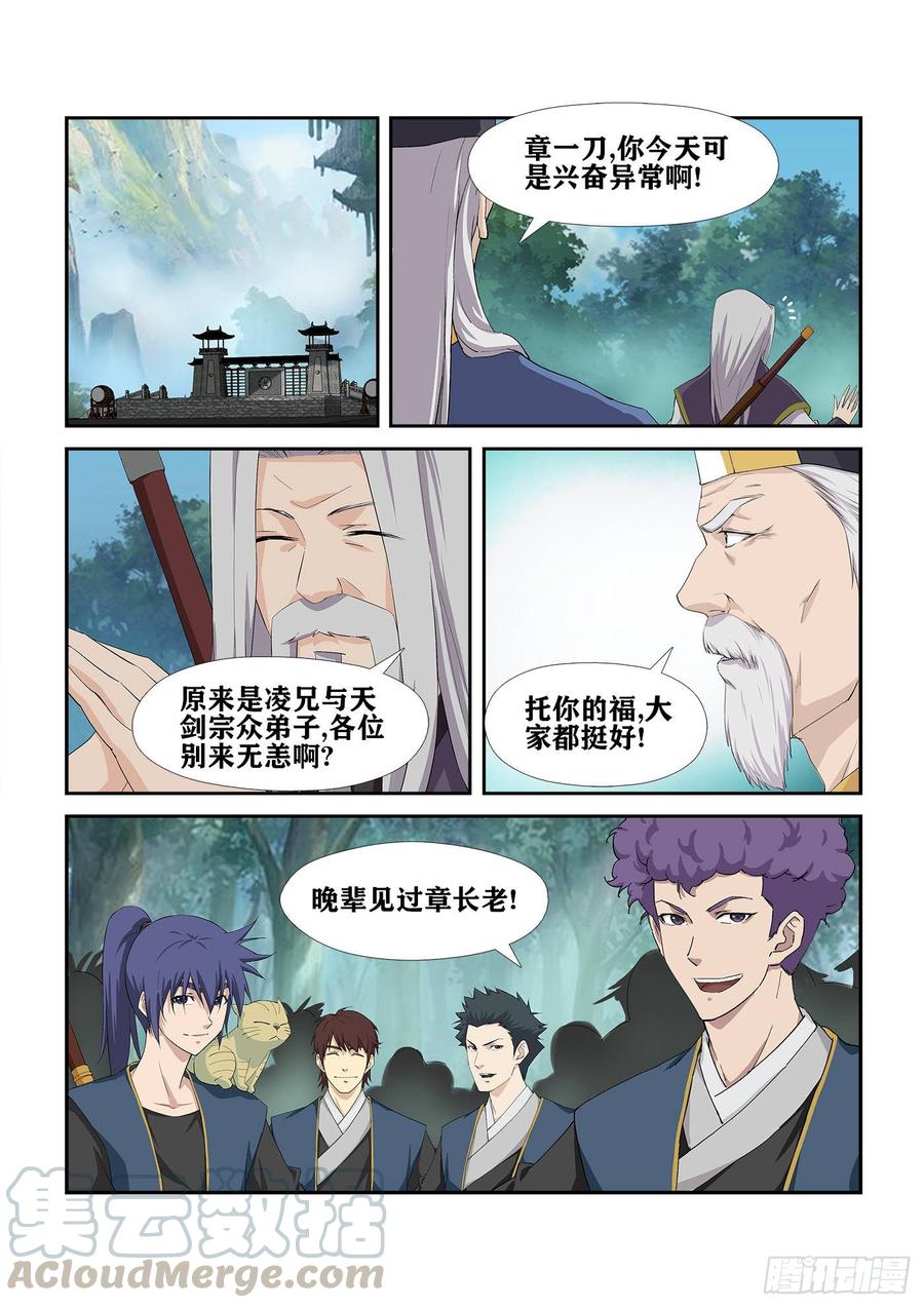 Heaven Defying Sword Ch.237 p7