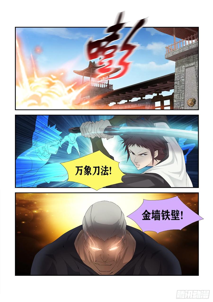 Heaven Defying Sword Ch.238 p10
