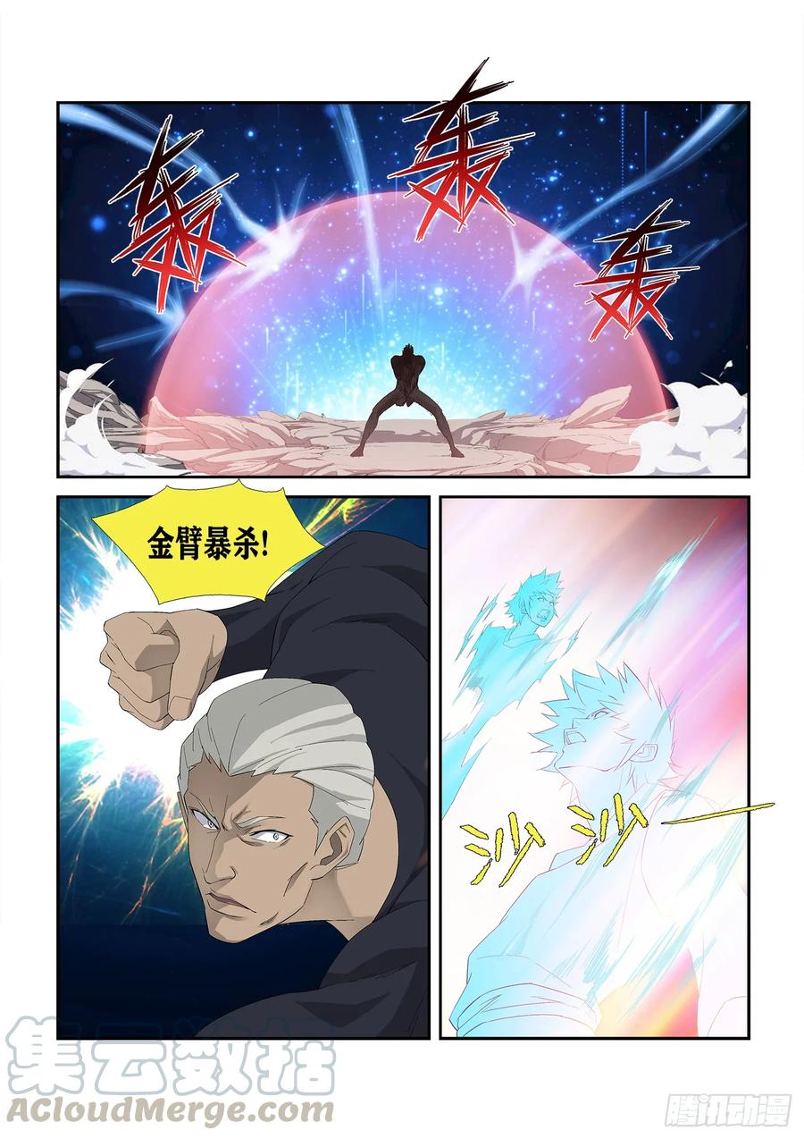 Heaven Defying Sword Ch.238 p11