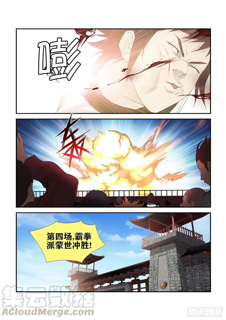 Heaven Defying Sword Ch.238 p13