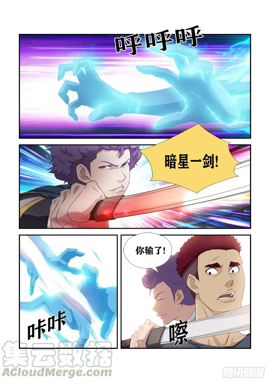 Heaven Defying Sword Ch.238 p3