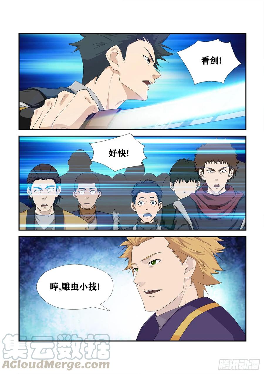 Heaven Defying Sword Ch.238 p5