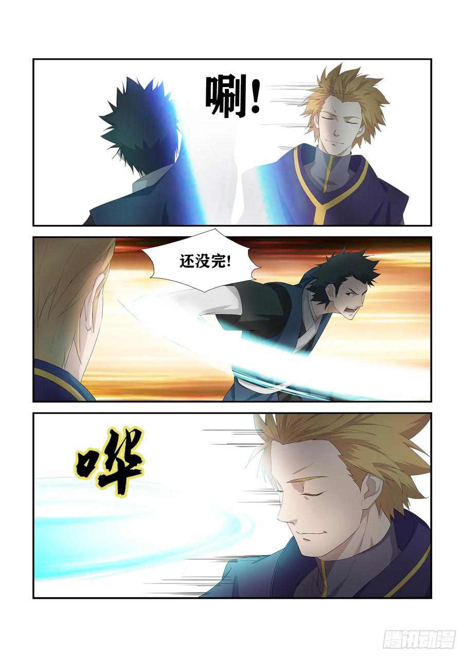 Heaven Defying Sword Ch.238 p6