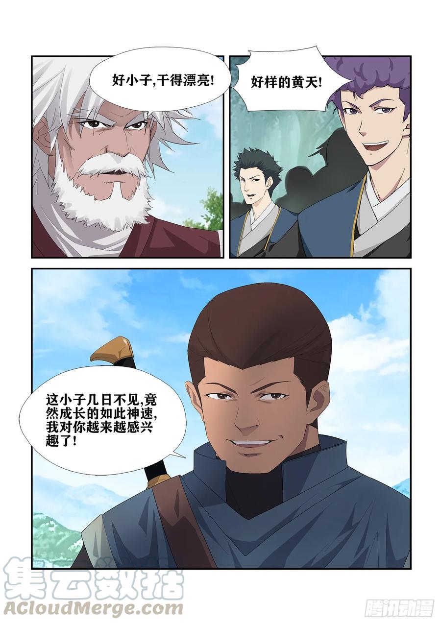 Heaven Defying Sword Ch.239 p11
