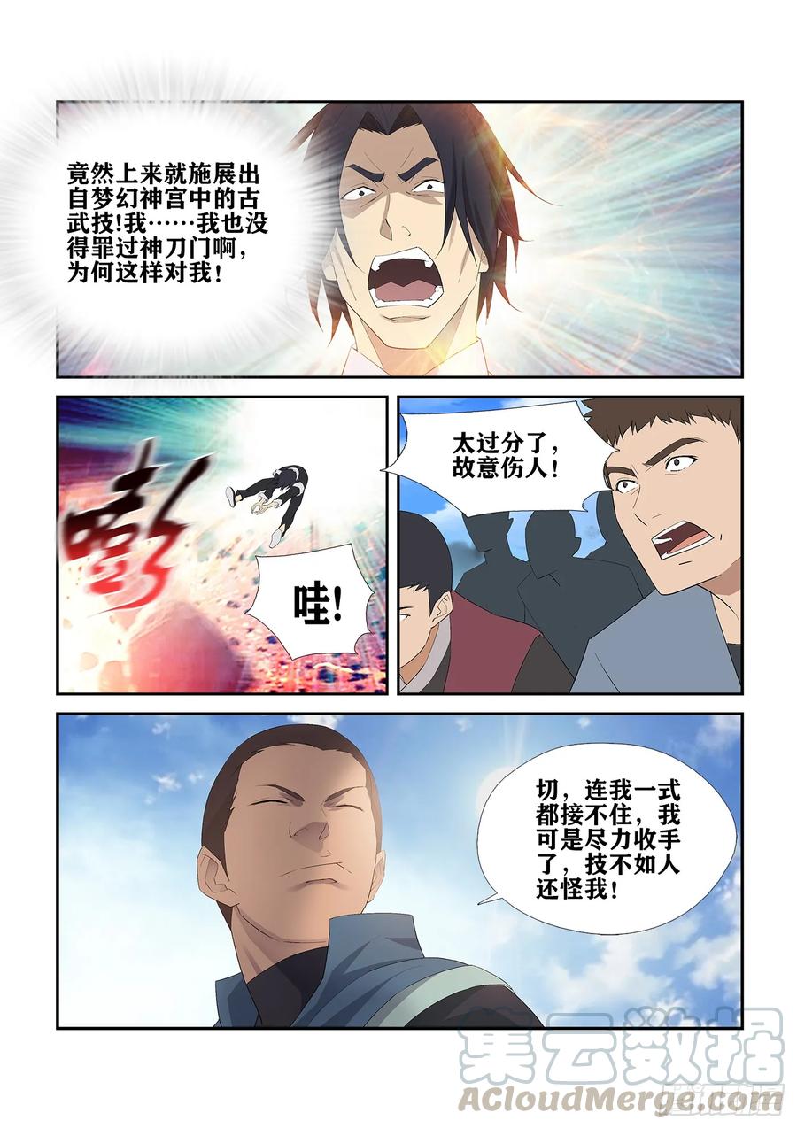 Heaven Defying Sword Ch.239 p13