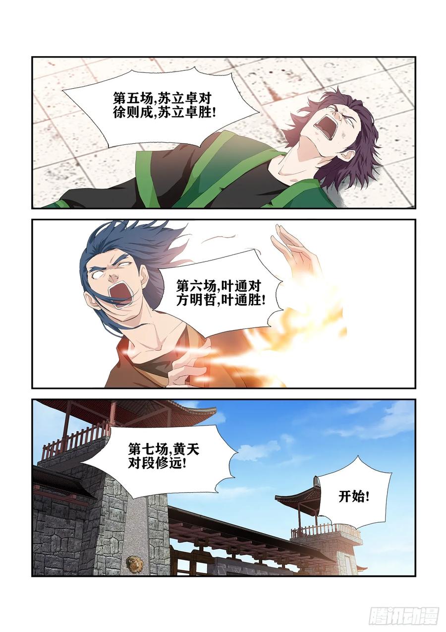 Heaven Defying Sword Ch.239 p2