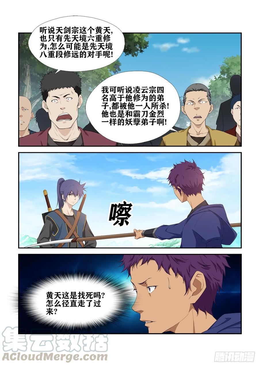 Heaven Defying Sword Ch.239 p3