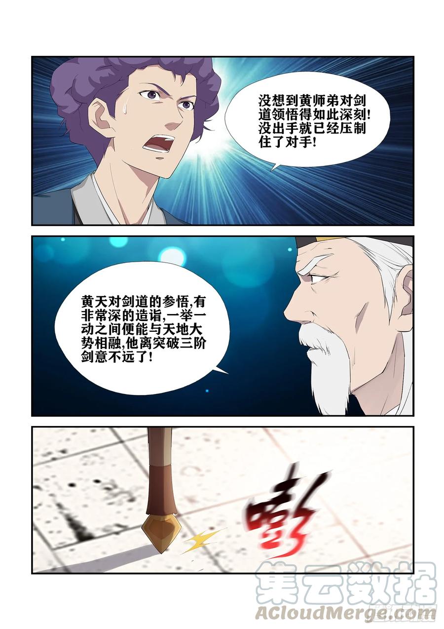 Heaven Defying Sword Ch.239 p5