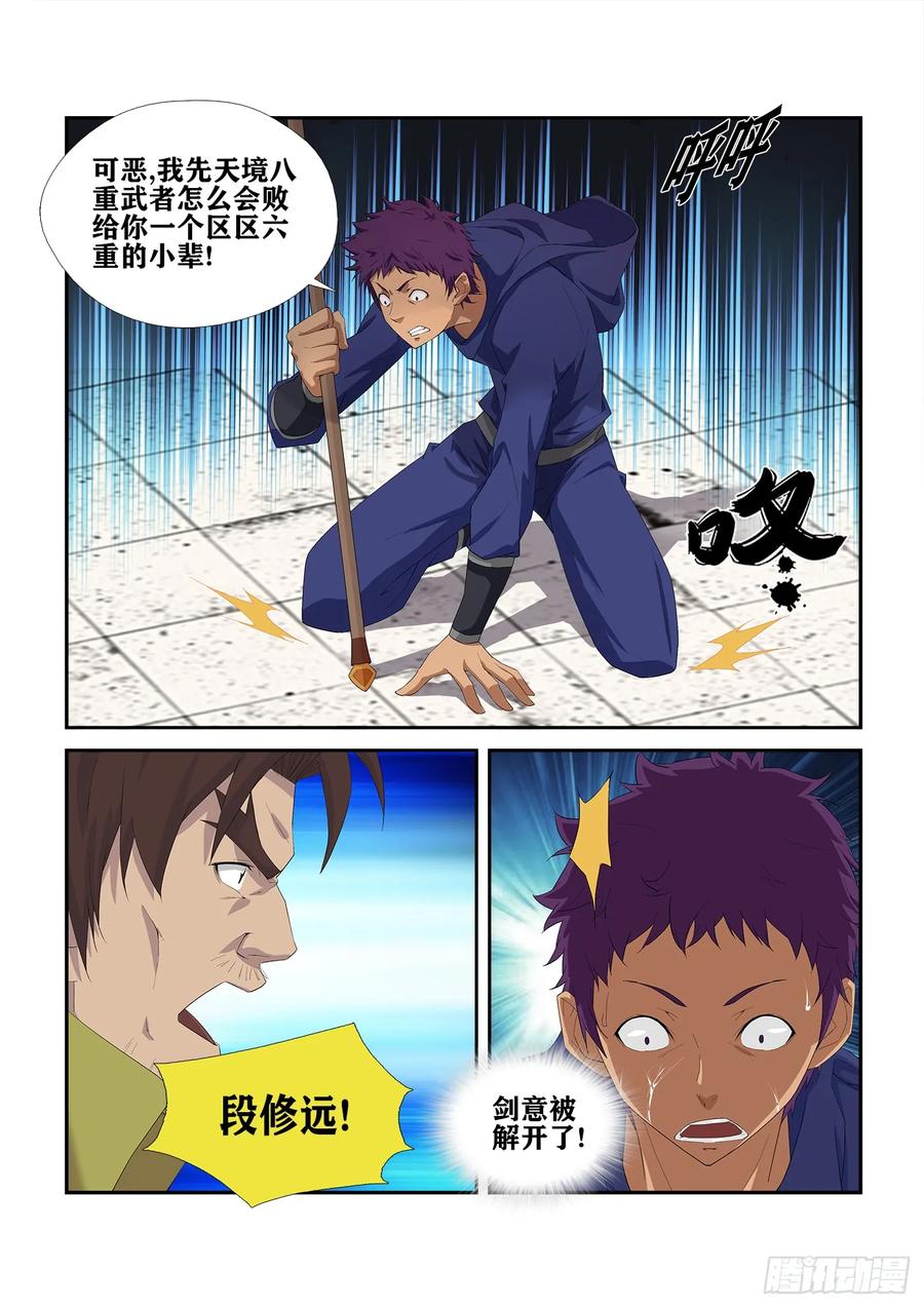 Heaven Defying Sword Ch.239 p6
