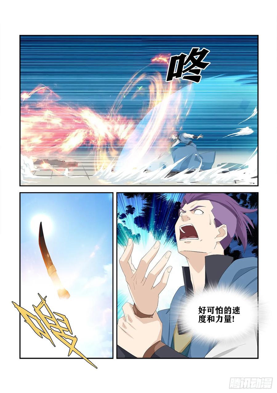 Heaven Defying Sword Ch.240 p10