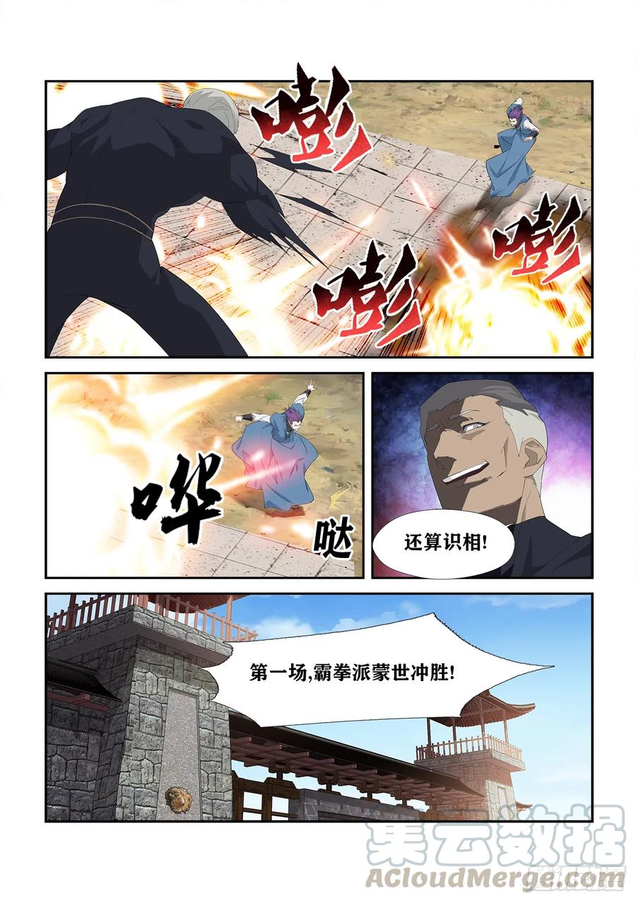 Heaven Defying Sword Ch.240 p11