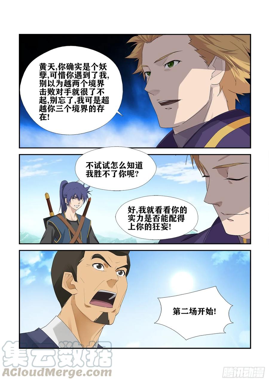 Heaven Defying Sword Ch.240 p13