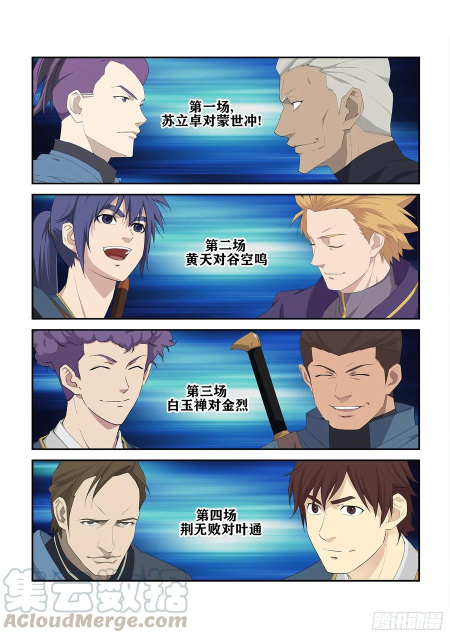 Heaven Defying Sword Ch.240 p3