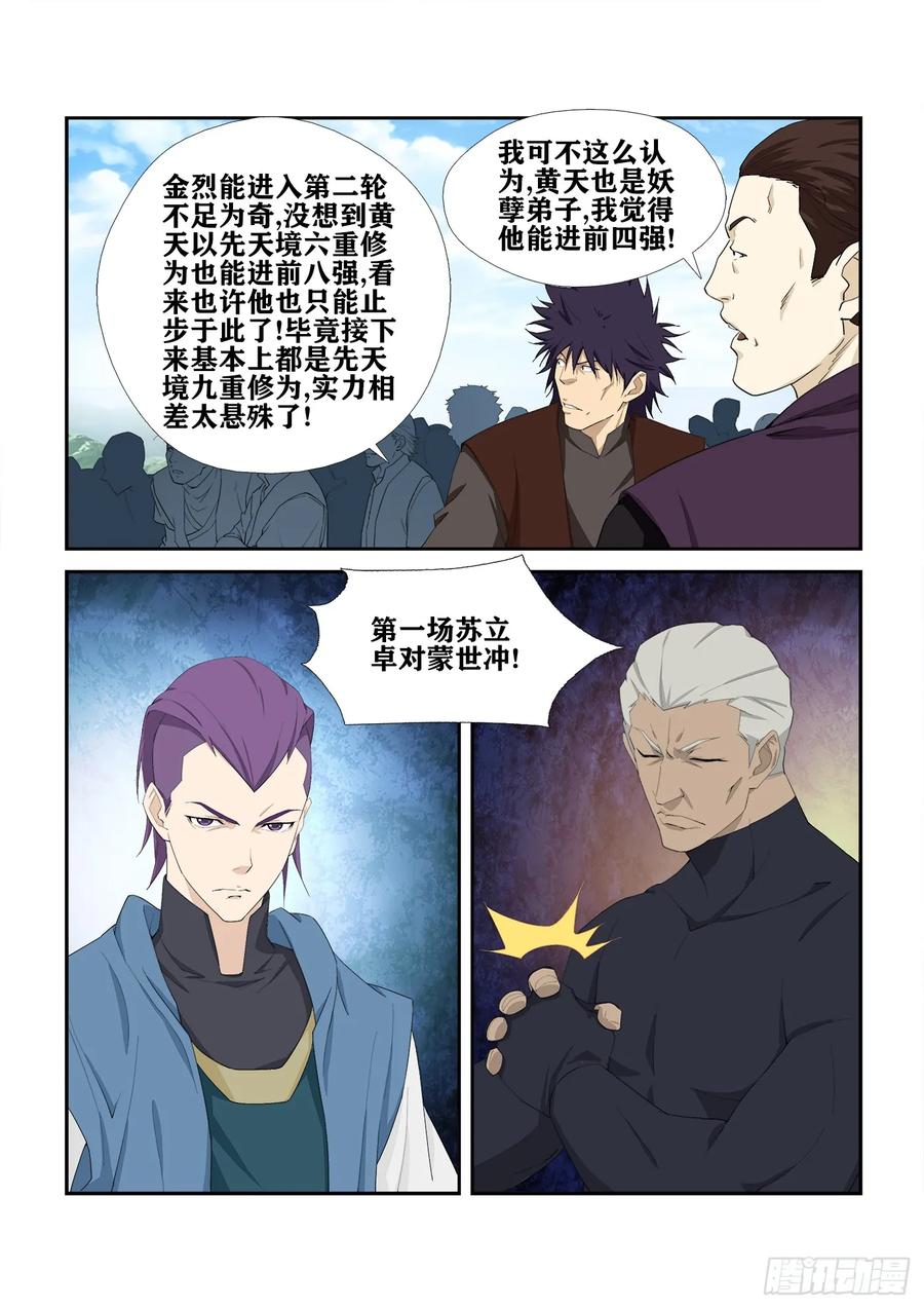 Heaven Defying Sword Ch.240 p4