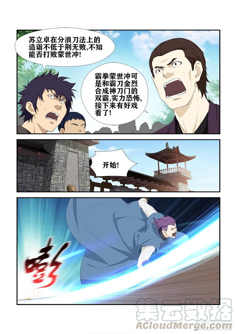 Heaven Defying Sword Ch.240 p5