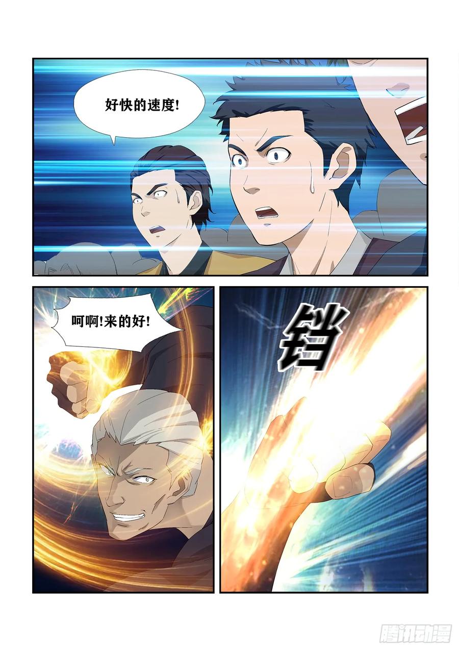Heaven Defying Sword Ch.240 p6