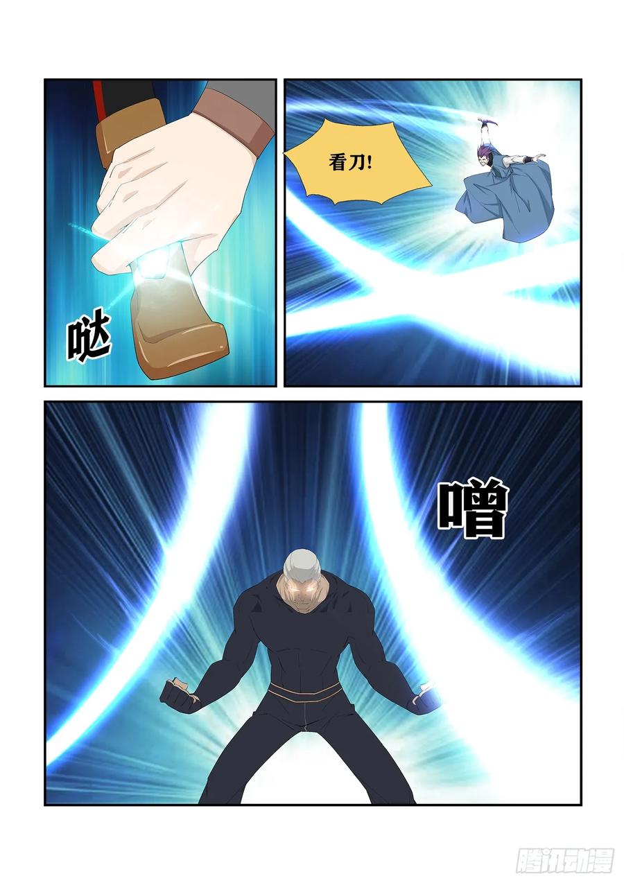 Heaven Defying Sword Ch.240 p8