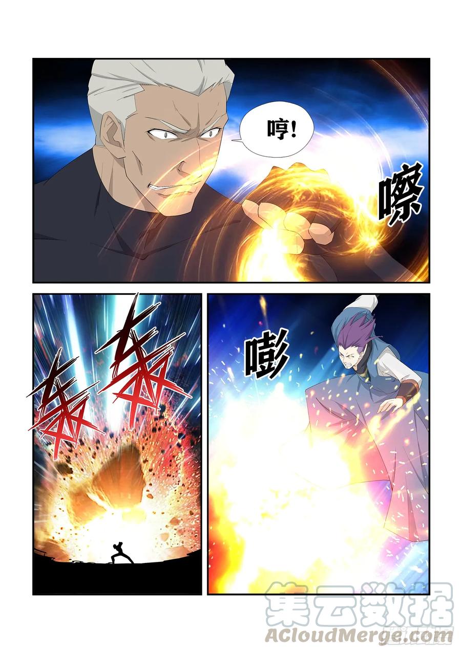Heaven Defying Sword Ch.240 p9