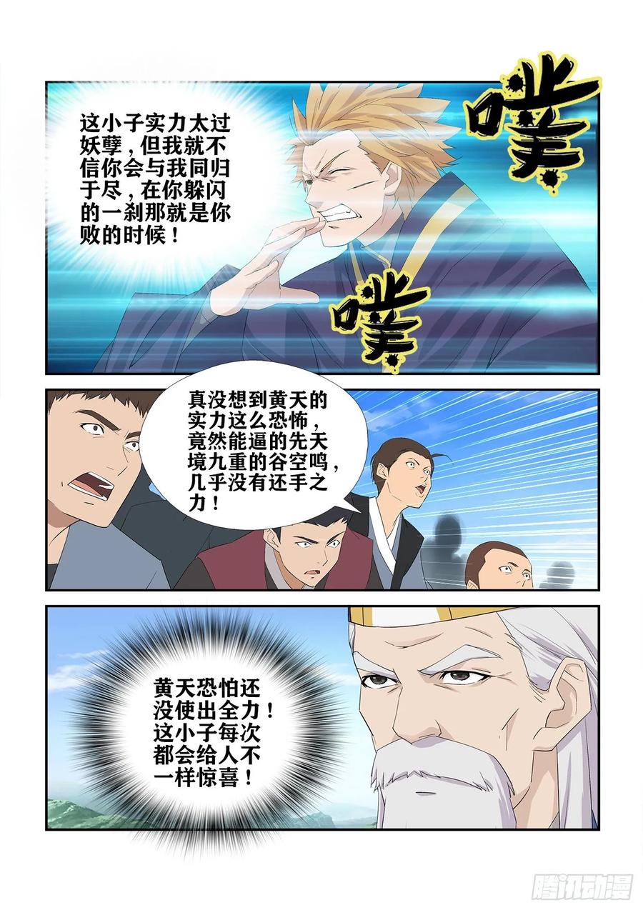 Heaven Defying Sword Ch.241 p10