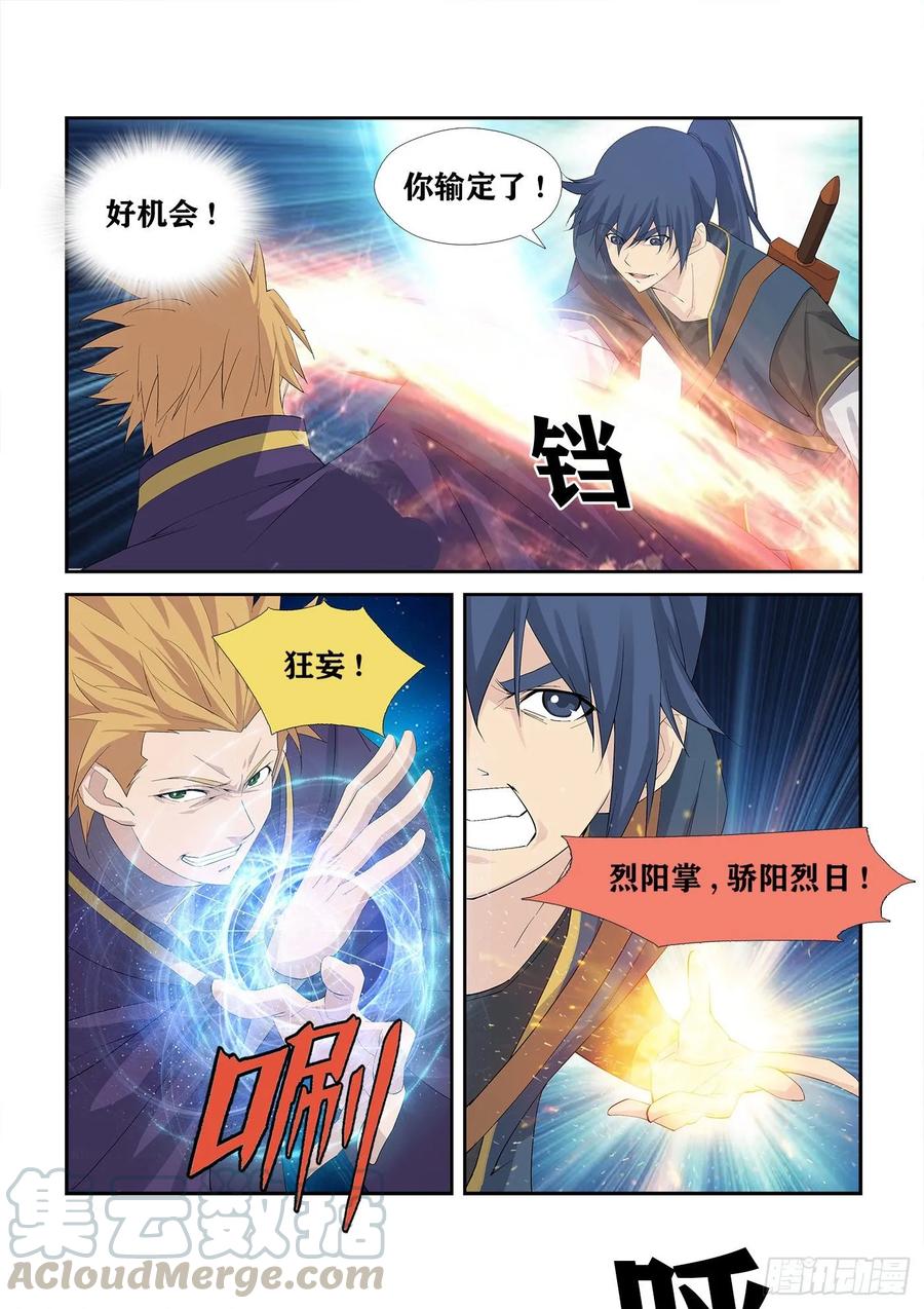 Heaven Defying Sword Ch.241 p11